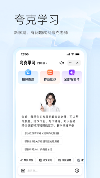 夸克网盘截图