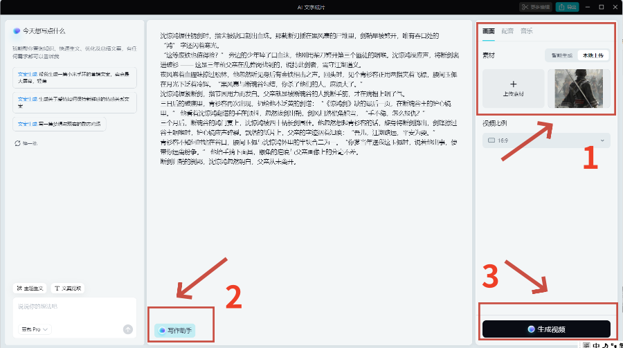 文章配图