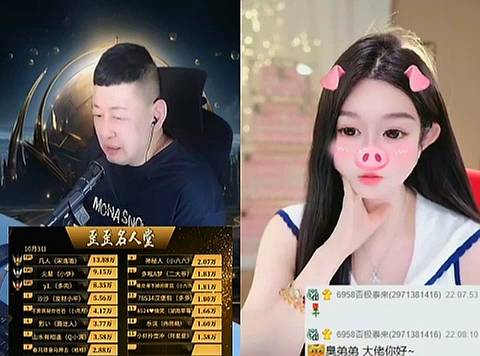 曾豪刷芮甜甜神豪人间清醒哥回归力挺她!