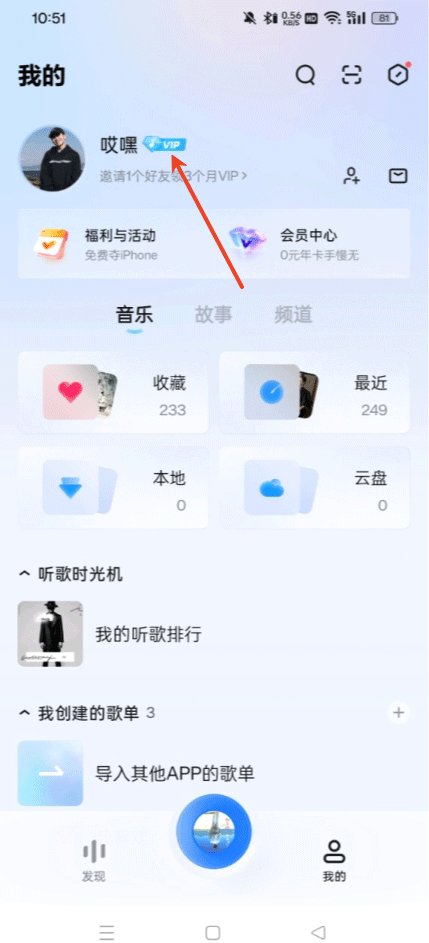 酷狗概念版截图