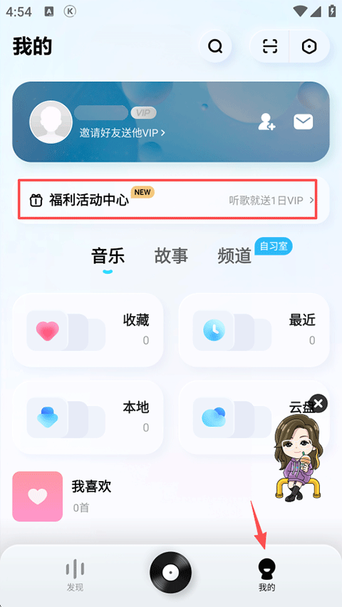 酷狗概念版截图