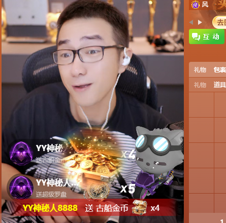 特效礼物轰炸!隐藏身份大哥豪刷老毕