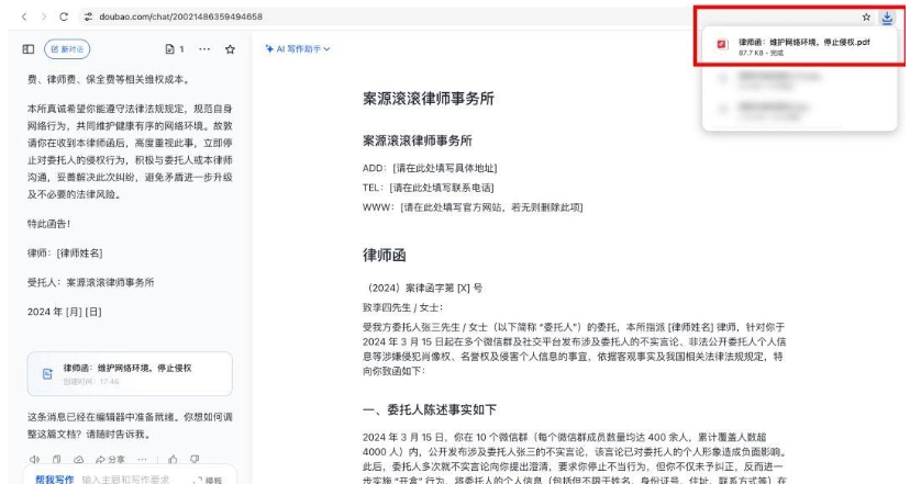 文章配图