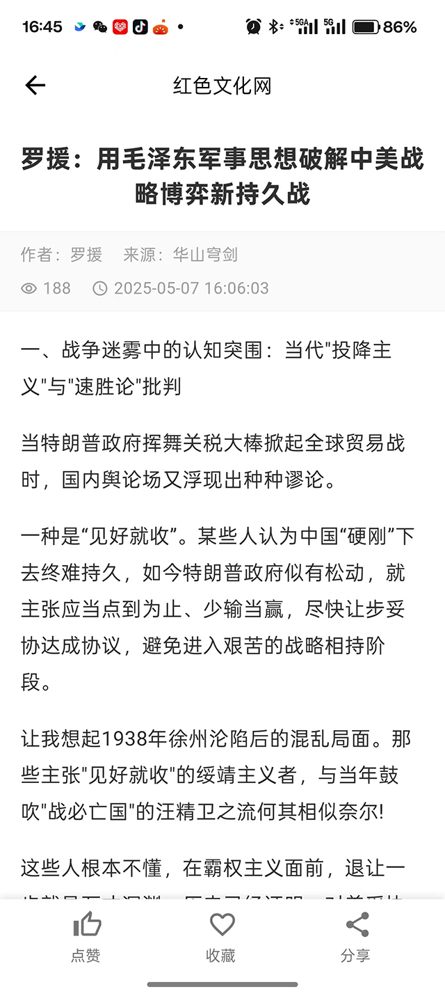 红色文化网App截图