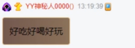 神豪爆料盛典在澳门举办,微凉很心动!