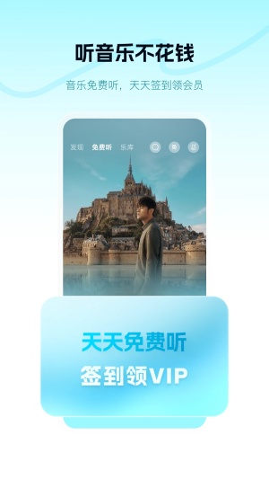 酷狗概念版截图