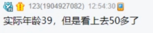 长得着急太显老?大佛辟谣,明明才39岁!
