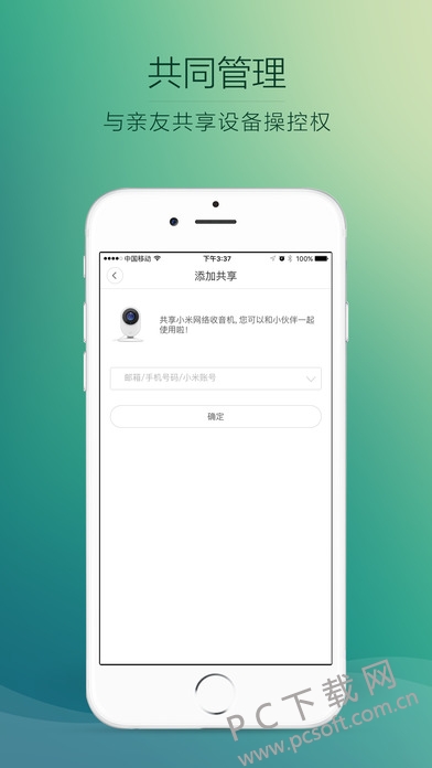 米家截图