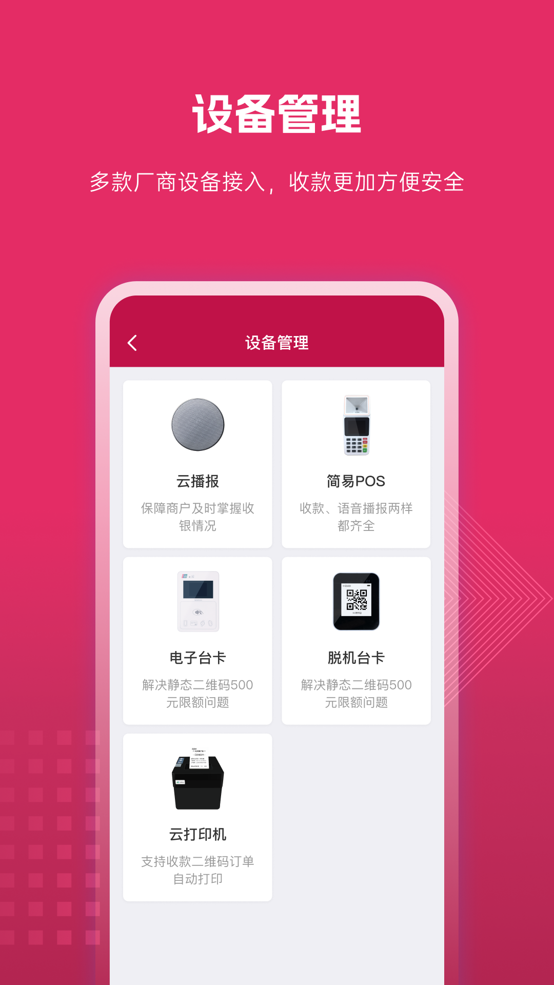 捷码付截图