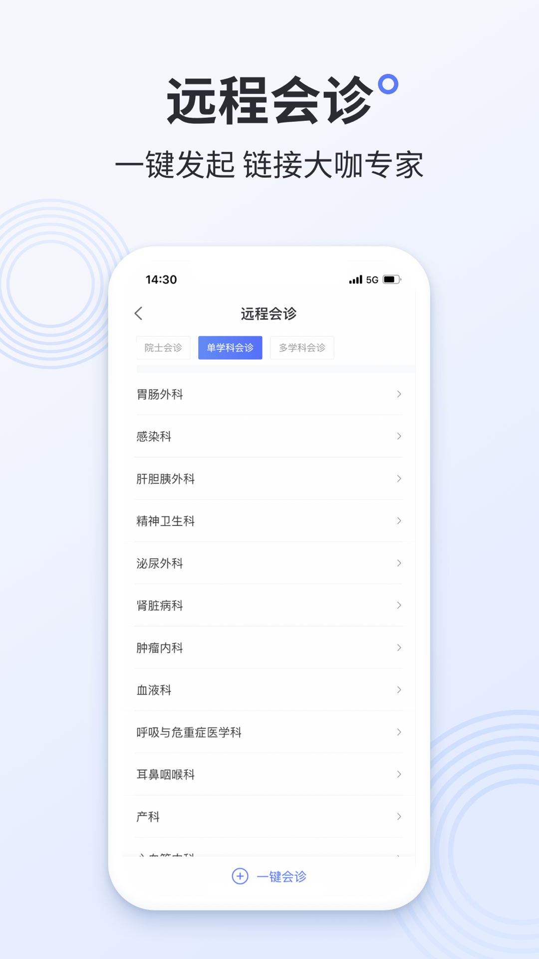 阿拉丁医护版截图