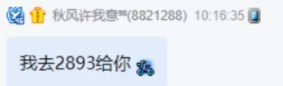 把“5472”覆盖给微凉?不敢要!