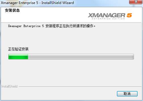 Xmanager截图