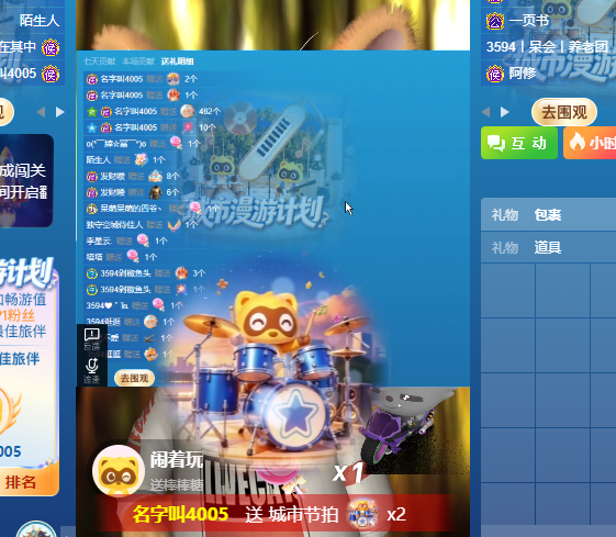 要什么刷什么!神豪对老毕太支持了