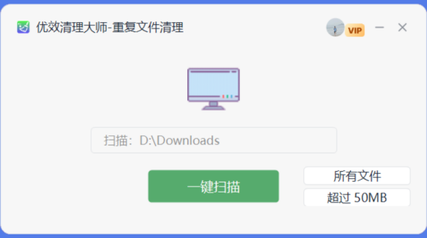 优效清理大师截图