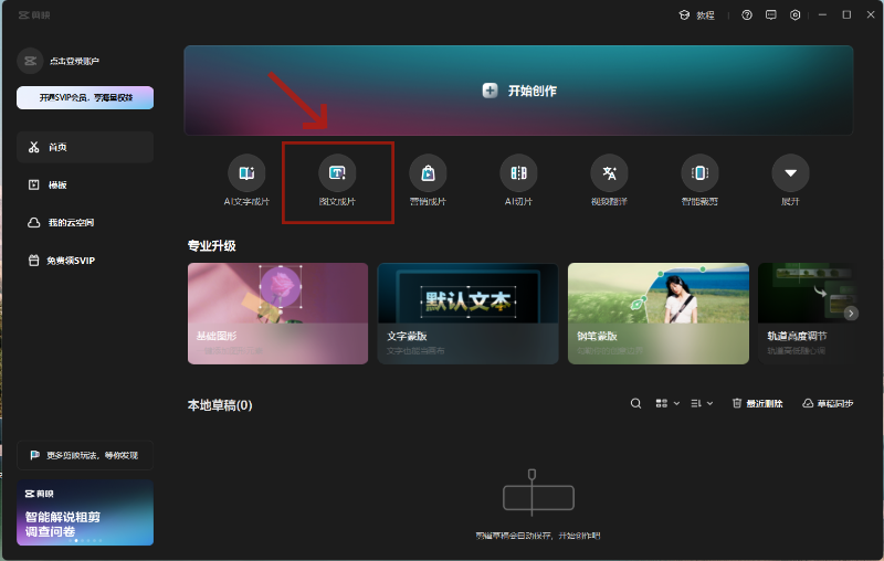 文章配图