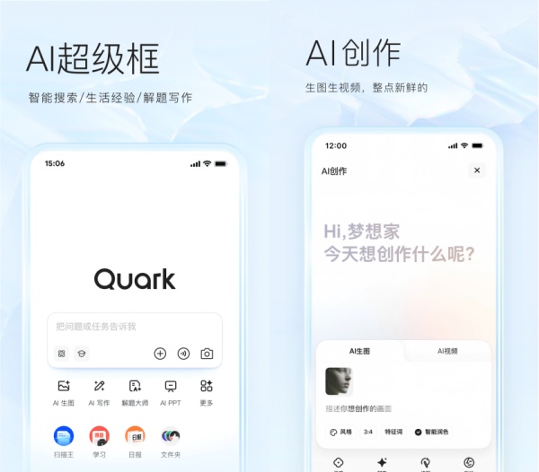 夸克截图
