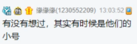 微凉感慨运气好,新玩家和老大哥都在!