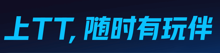 TT语音电脑版截图