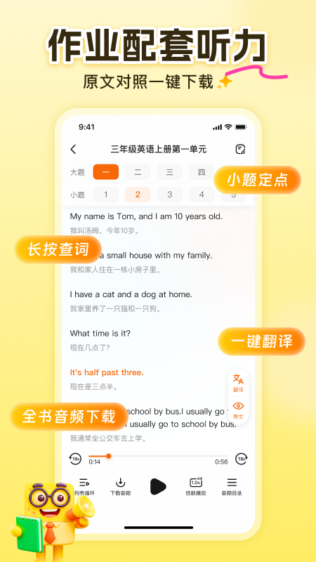 答案来了截图