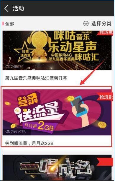 咪咕音乐截图