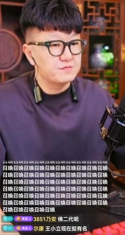 大佛曝王小立拉透,禁止提及!