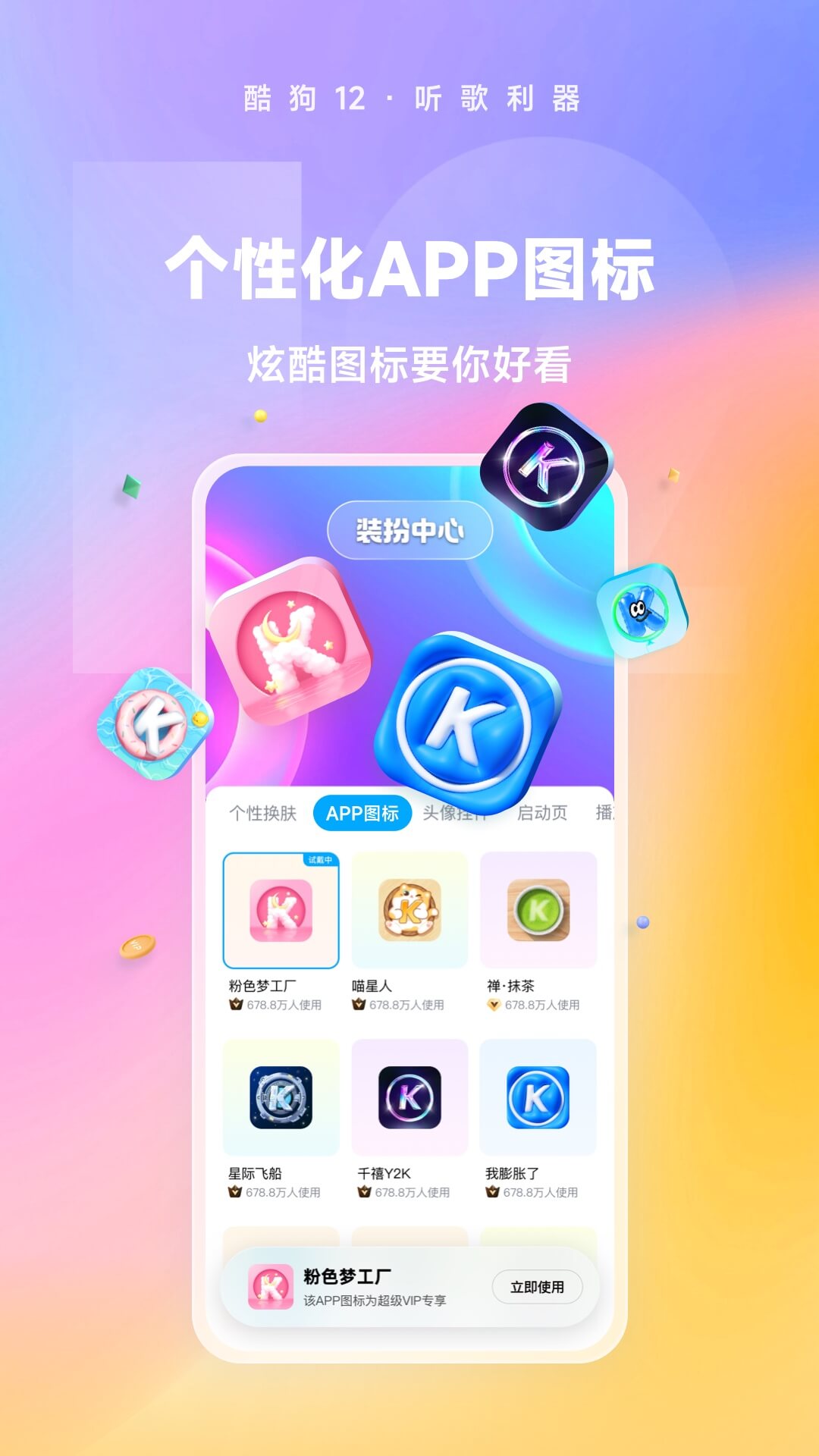 酷狗音乐2015截图