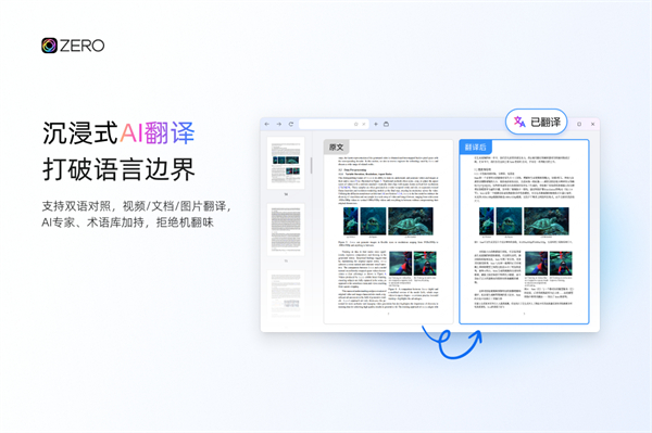 ZERO浏览器截图