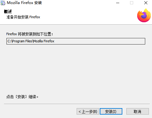 火狐浏览器截图