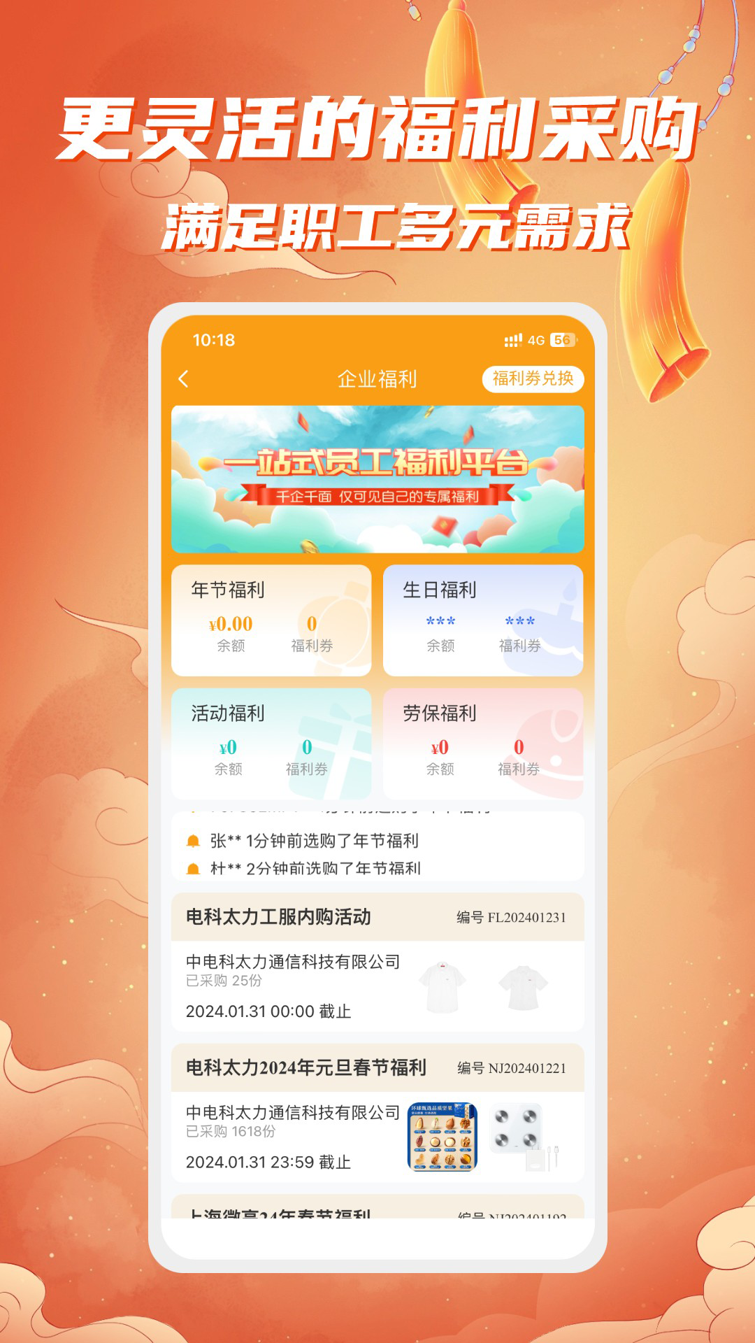 电科商城截图