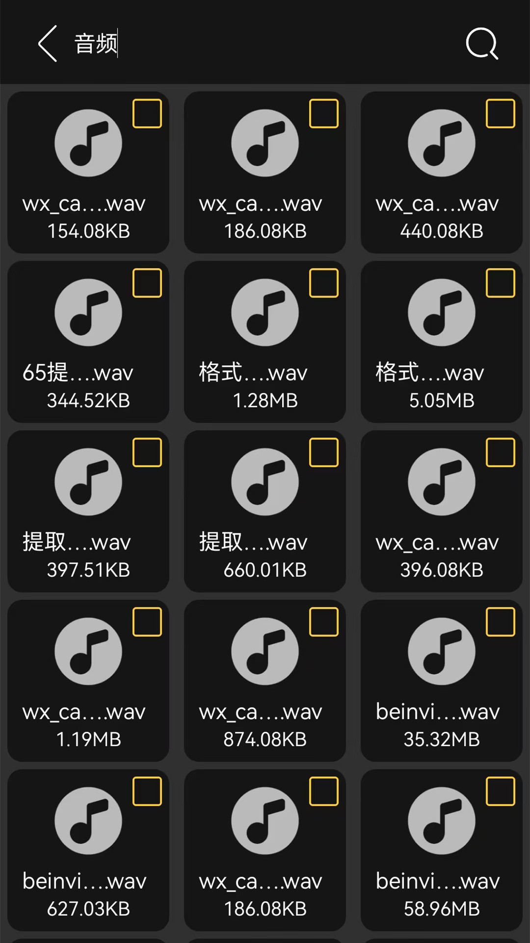 互传手机搬家截图