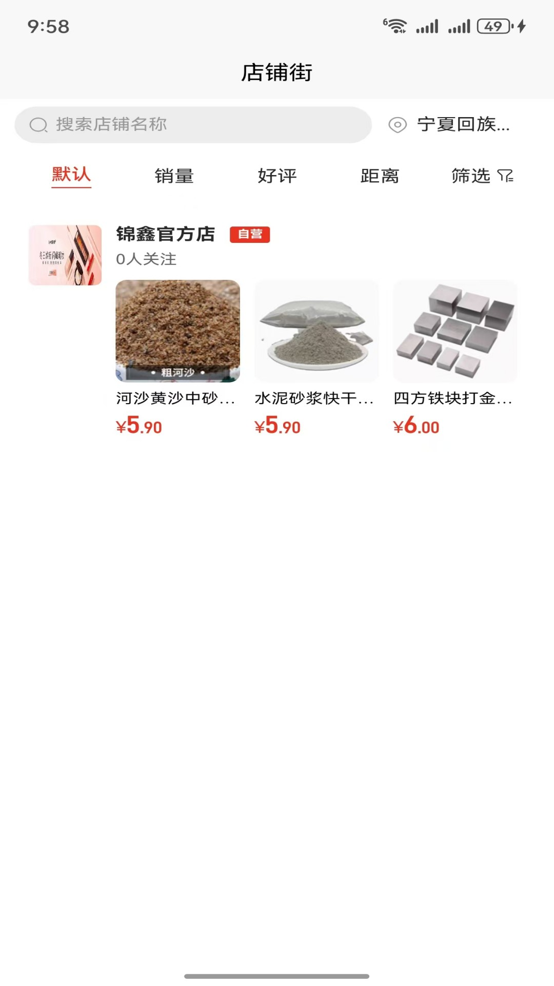 66同城截图