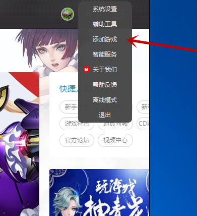 腾讯游戏平台截图