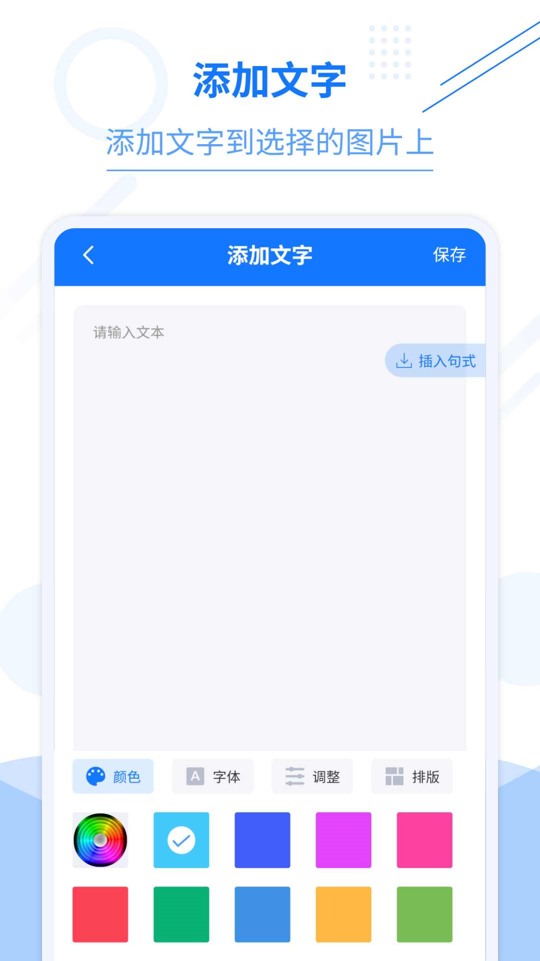 照片编辑加文字电脑版截图