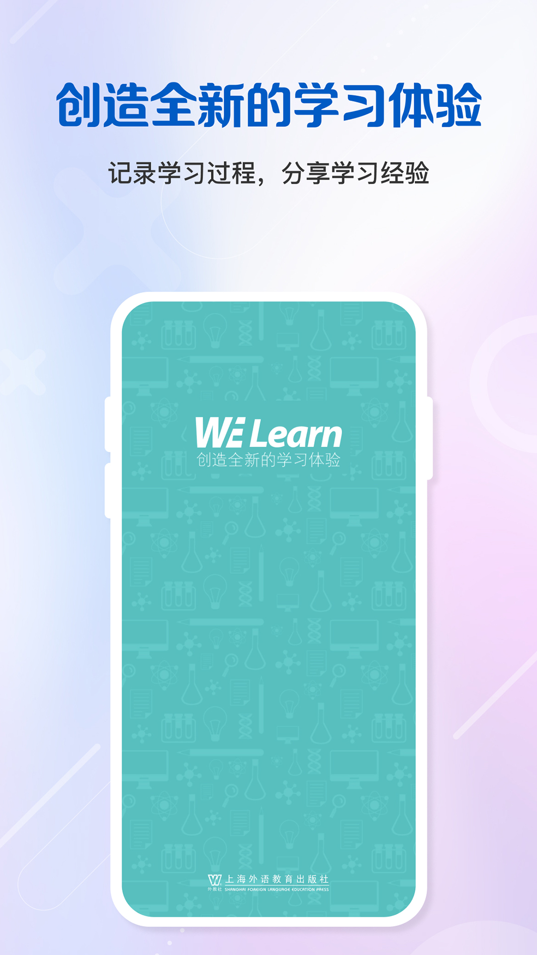 随行课堂截图