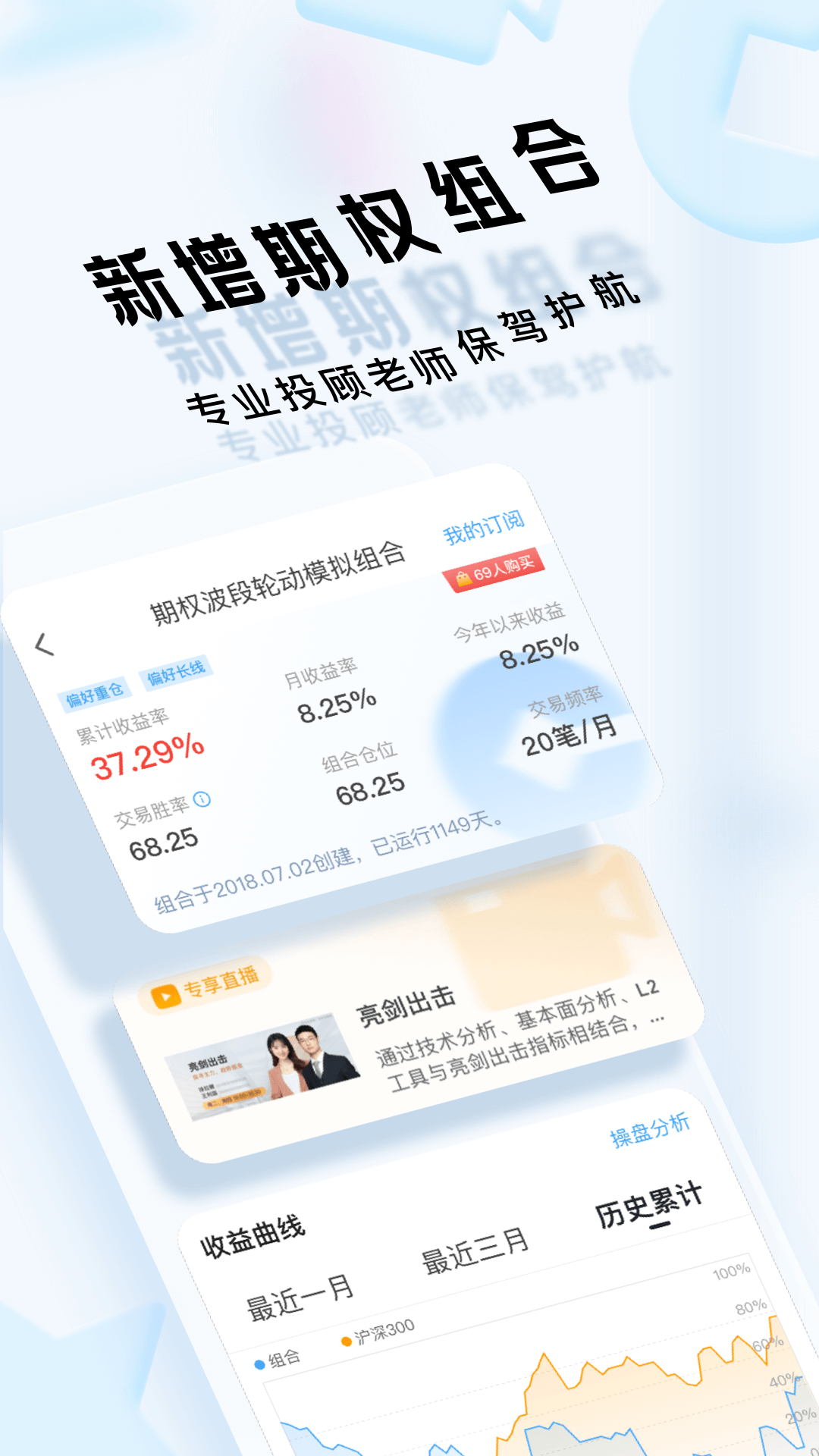 长江e号炒股理财软件截图