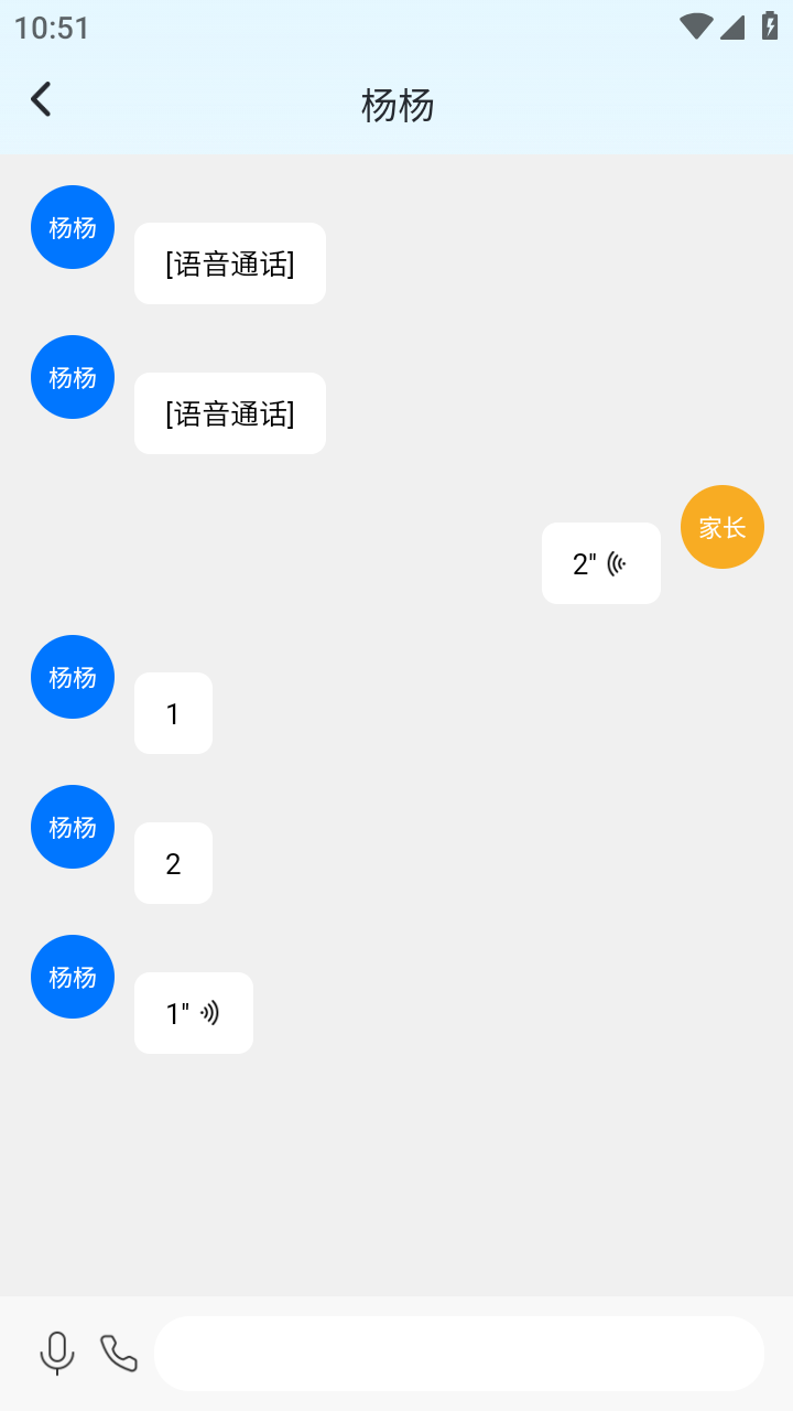 家校一点通截图
