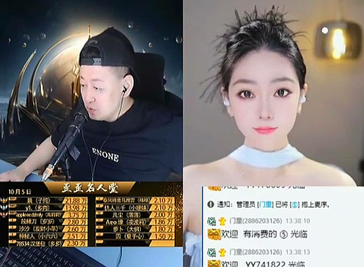 年收550多万礼物,大森曝后台惊呆众人!