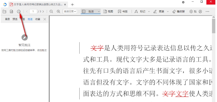 文章配图