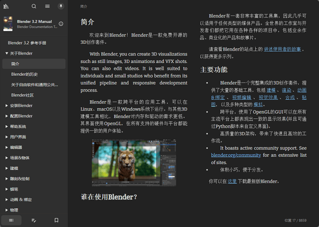 Readest截图
