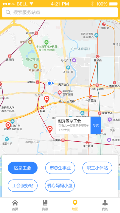 广州工会截图