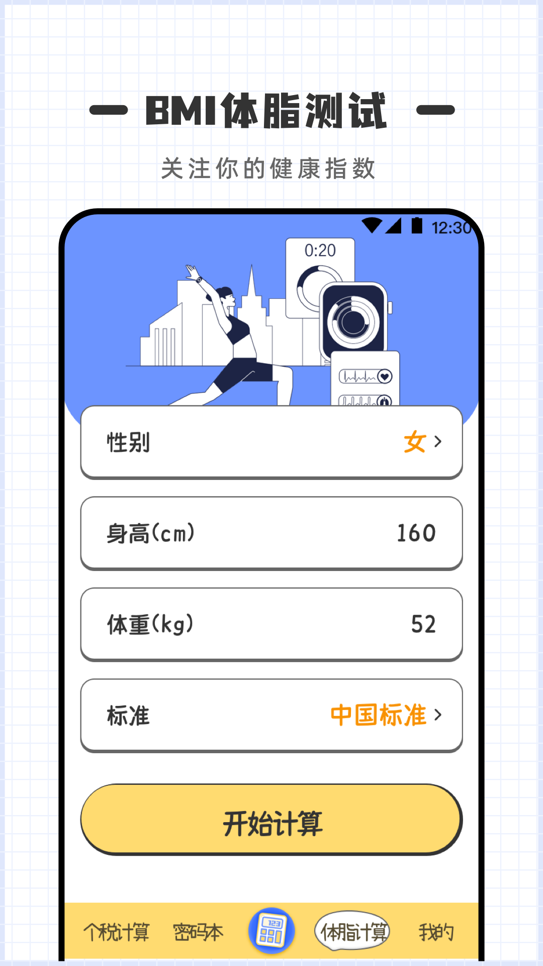 计算器Online截图