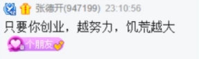 天也塌过,九万直播前曾负债几十万!