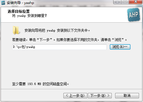 yaahp截图