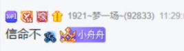 九情爆“帝王套”,微凉咬碎后槽牙!
