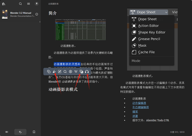 Readest截图
