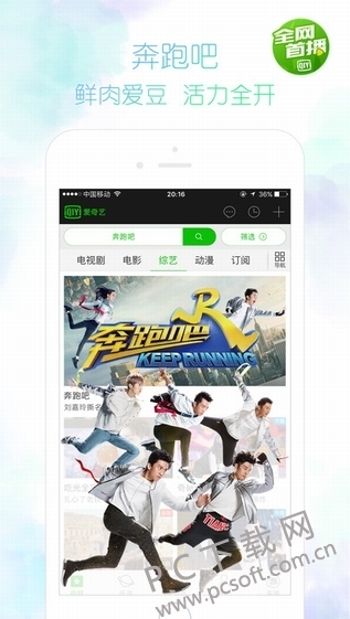 爱奇艺视频截图