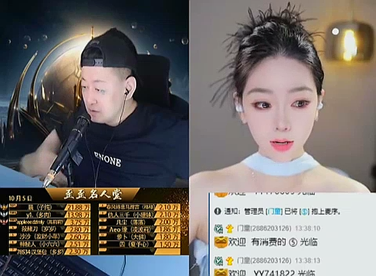 年收550多万礼物,大森曝后台惊呆众人!