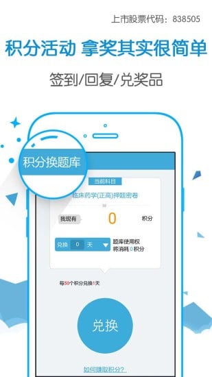 考试宝典截图