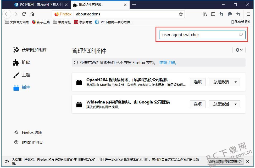 火狐浏览器截图