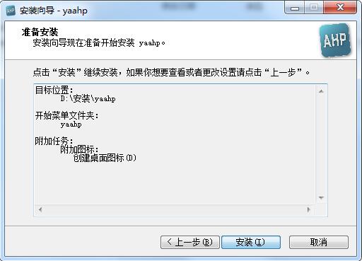 yaanp截图